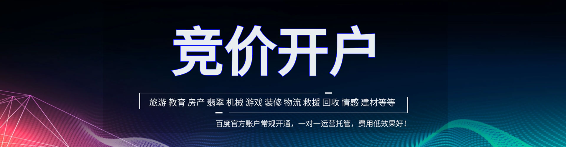 资兴信息流投放